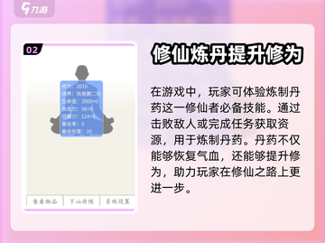 剑心之誓🔥超全游戏玩法分享，必看！截图3