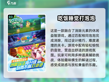 🔥2025超受欢迎小游戏合集下载链接来了！💥截图4