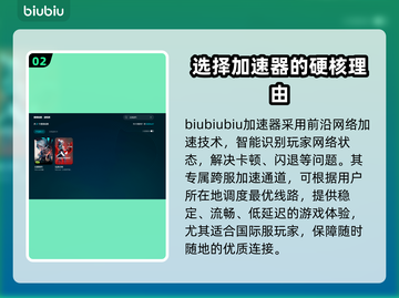 无畏契约掉帧？用这个加速器秒解决！🔥🎮截图3