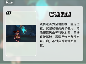 洛克王国传送神技🔥秒达全图截图4