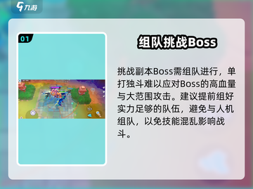 🎮Moco游戏BOSS打法全公开！秒杀技巧大揭秘🔥截图2