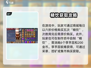 🎮妄想山海精力回复秘籍！吃这些快速回满截图2