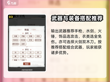 我的门派辅助武器推荐🔥助你称霸游戏✨截图4