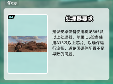游戏代号56配置要求曝光！🎮截图5