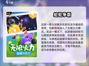 🔥2025必玩！无限火力手游推荐💥截图4