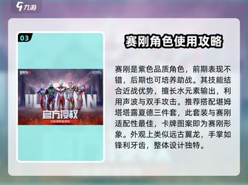 奥特曼传奇英雄🎉次元之力角色大揭秘🔥截图4