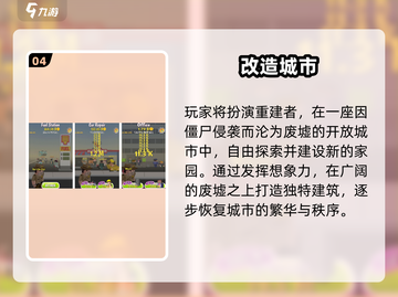 2025爆款建造手游🔥城市模拟超好玩！🏙🎮截图5