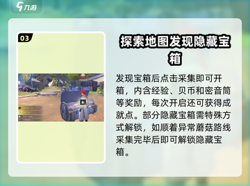 鸣潮🔥无存残所宝箱获取攻略💎截图4