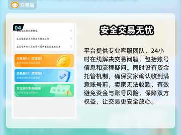王者荣耀买号平台推荐🔥助你快速上分！截图5