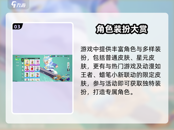 🔥元梦之星上线时间曝光！🎮截图4