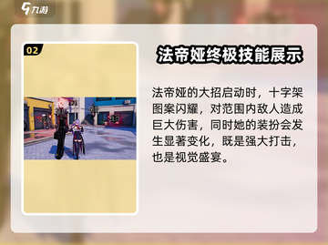 异环法帝娅🔥超强角色解析！游戏必备⚡截图3