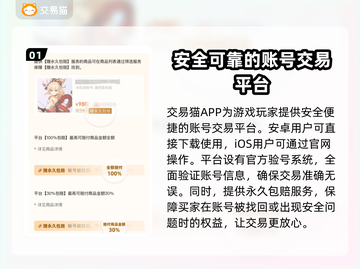 怀旧天龙🔥神仙账号交易平台推荐✨截图2