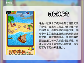 🔥开罗游戏合集2025来啦！玩到停不下来🎮截图2