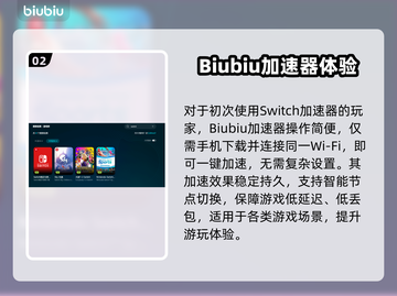 🎮Switch加速器神器！秒杀延迟🔥截图3
