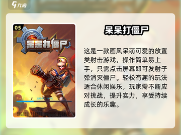  zombies大作战！经典横版手游🔥截图6