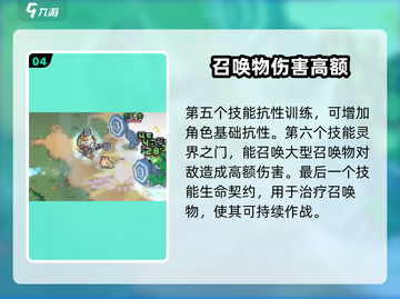 元气骑士前传：灵魂守卫加点攻略🔥助你战力爆表！截图5
