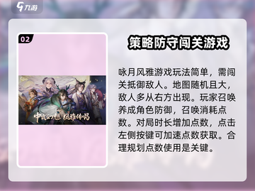咏月风雅九离🔥超全玩法攻略来了！游戏技巧大公开🎉截图3