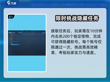 诛仙2手游隐藏称号大起底🔥快来看看你有几个！截图2
