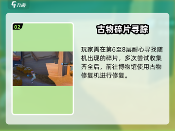 🎮沙石镇时光天文望远镜隐藏位置大揭秘！截图3