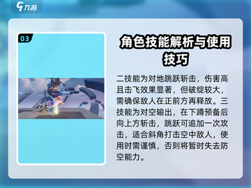 星之破晓🔥铠曙光守护者玩法攻略来啦！截图4