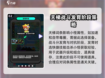 苏打世界天梯赛🔥玩法揭秘，轻松上分秘籍在这里！截图3