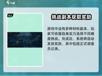 绝区零🔥：正式调查员记录作用全解析！截图3