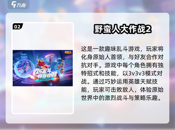 和她玩这些游戏，感情迅速升温🔥💥截图3