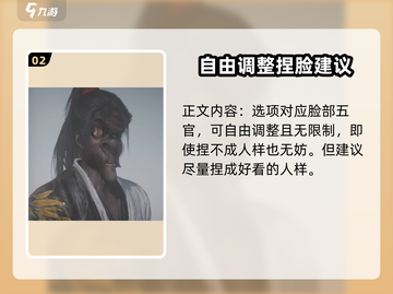 燕云十六声捏脸秘籍🔥超详细教程来了！截图3
