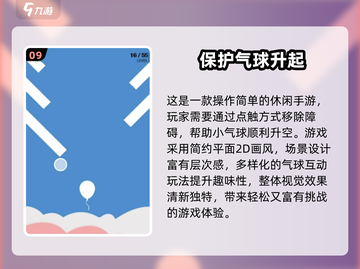 🎯爆款气球射击游戏免费玩！2025最🔥推荐榜单来袭💥截图10