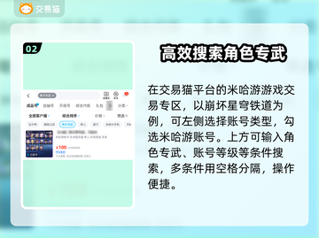 原神账号哪里买？🔥靠谱渠道推荐！截图3