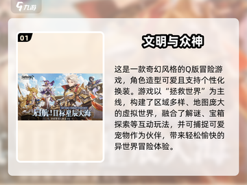 🔥2025冒险手游TOP榜！🎮高人气必玩推荐截图2