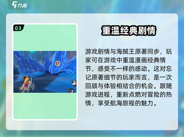 海贼王代号伙伴🔥上线时间曝光，游戏迷必看！截图4