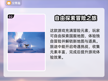 光遇账号交易平台🔥光遇买号安全渠道🌟截图3