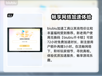 鹅鸭杀🔥不挂加速器能玩吗？真相来了！截图3