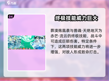 西普大陆🔥流云技能全揭秘！你绝对想不到✨截图5