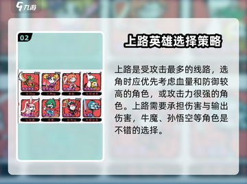 火源战纪🔥分路BOSS阵容超全推荐来啦！截图3