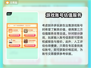 王者荣耀游戏账号交易🔥靠谱平台大揭秘！截图4