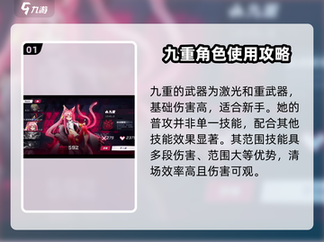 苍翼混沌效应九重🔥通关秘籍，玩转攻略！截图2