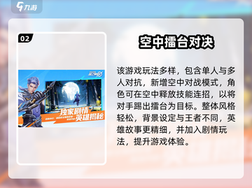 🎮王者荣耀星之破晓重磅上线时间曝光！截图3