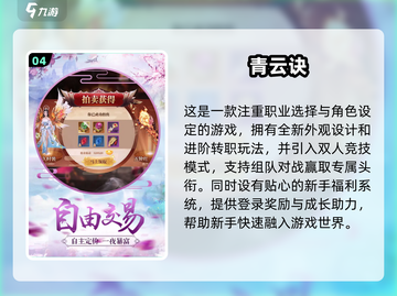 🔥2025十大仙侠手游排行榜🌟值得下载的手游大全！截图5