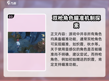鸣潮🔥裂纹岩壁打法攻略，重启雷达检测站必备！💥截图4