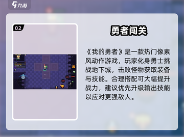 🔥我的勇者联机秘籍大公开🎮截图3