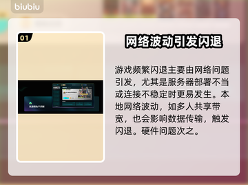 💥三角洲闪退救星！秒进不掉线🔥🎮截图2