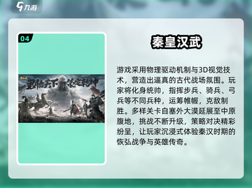 🔥2024最新策略游戏TOP榜出炉！🎮截图5