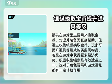 潜水员戴夫银碟🔥超神作用揭秘！玩游戏名必备💡截图2