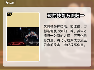 归龙潮灰🔥技能属性大揭秘！玩游戏必看！截图4