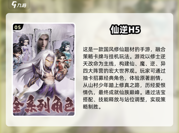 🔥2025古风修仙游戏TOP榜✨耐玩到爆！截图6
