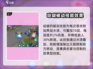 300大作战🔥咕啵玩法攻略，超强英雄等你来战！截图2