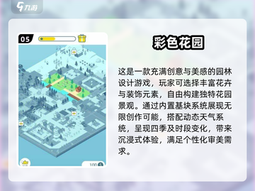 种花游戏玩不腻📈2025热门推荐🔥截图6