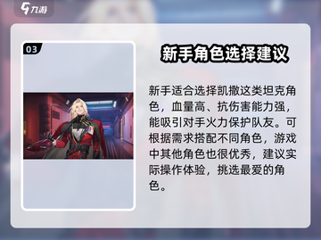 龙族卡塞尔之门🔥最强角色组队攻略来啦！截图4